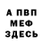 APVP кристаллы My Thao
