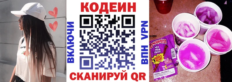 наркотики  Михайлов  Codein Purple Drank 