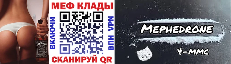 Мефедрон 4 MMC  Михайлов 
