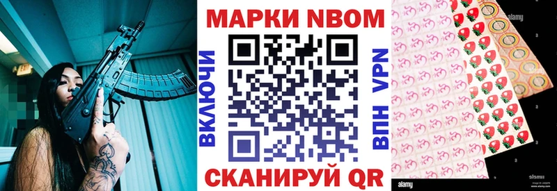Марки NBOMe 1500мкг  Михайлов 